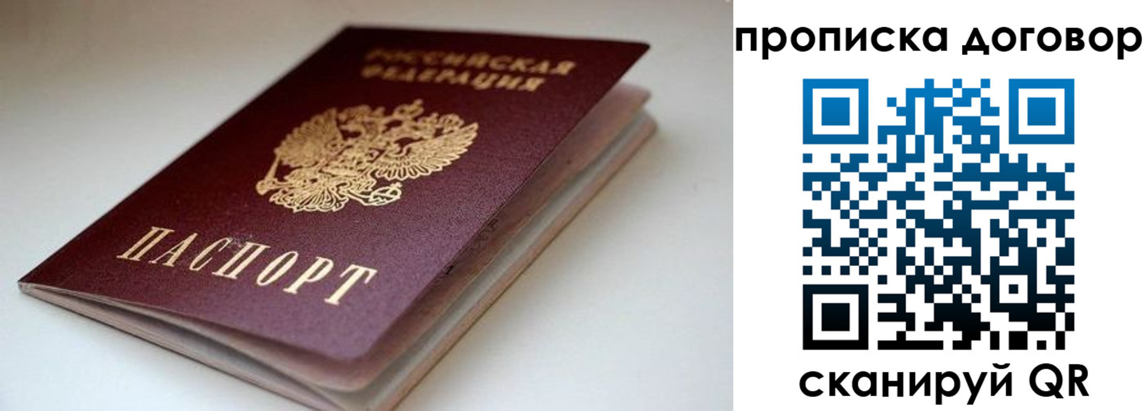 временная регистрация в квартире в Кувандыке