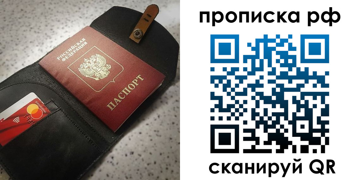 прописка паспорт в Кувандыке